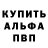 МЕФ кристаллы Ayhan Turkkot