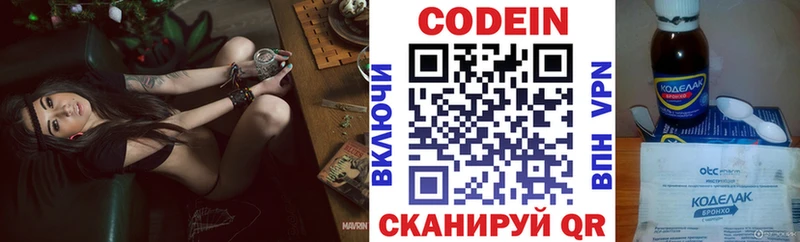 Кодеин напиток Lean (лин)  Купить  Большой Камень 