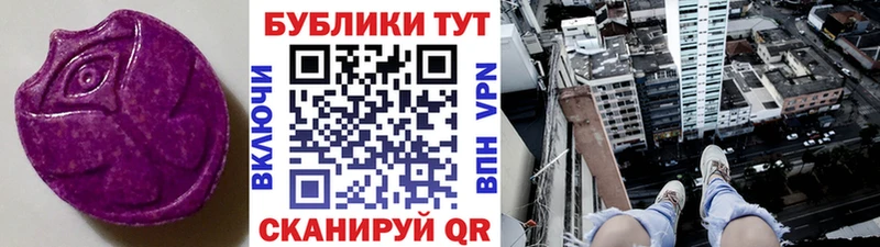 Купить  Большой Камень  Экстази XTC 