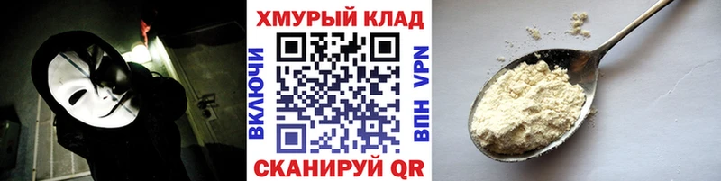 ГЕРОИН хмурый  Купить закладки  Большой Камень 