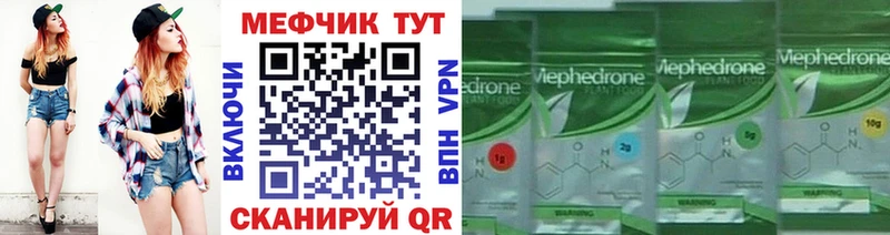 Мефедрон кристаллы Купить Большой Камень
