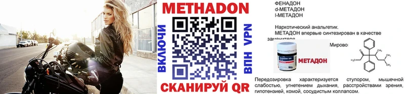 МЕТАДОН methadone  Купить где  Большой Камень 